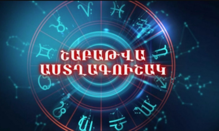 shabatva-astxagushak_49OU9.jpg